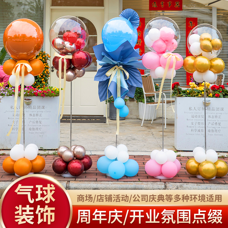 開業氣球裝飾商場店鋪活動周年慶典戶外室內創意氛圍布置門口立柱