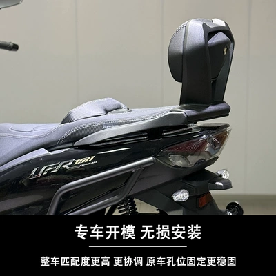 installation lumbar modification, Motorcycle tail