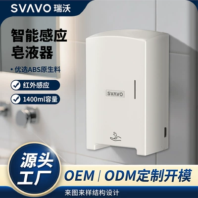 Press Soap Dispenser for Washing Avtomobil hissələri qəlibləri - automatic-sensor-mobile-phone-washing-oem-customized-logo-silk-screen-laser-engraving-packaging