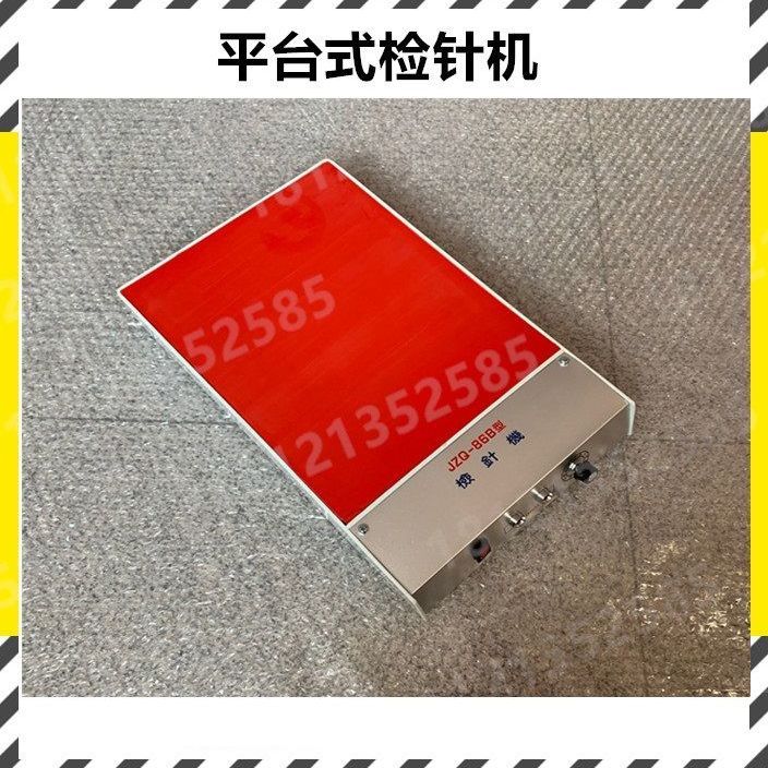 JZQ-86B平台式检针机金属探测仪薄料验钉器木材探钉器断针探铁仪
