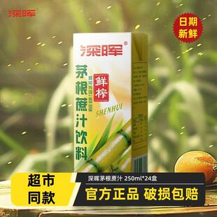 ���l�é������֭��������rեˮ����250ml*24���b��ʹ�֭�؃r