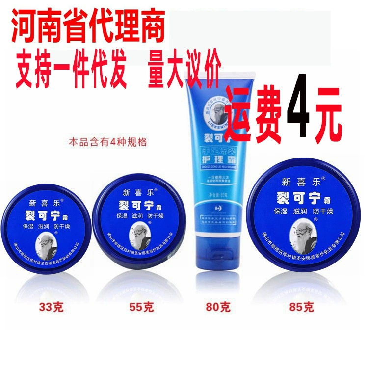 Новый Xile потрескивающий Kening Cream Осенний и зимний крем для рук Сухие потрескавшиеся руки, ноги и пятки трещины