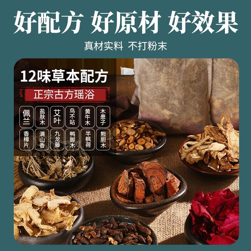生姜よもぎ花椒足湯パック、老生姜よもぎ葉紅花四味足湯薬パック、乾燥生姜三味足湯パック|undefined