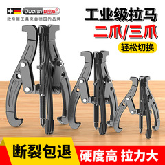 三爪ラーマ軸受解体ツール引き抜き器プルコード三つかみラーマ小型解体三角取り出し専用