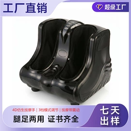 按摩足疗机;甩脂机;按摩披肩