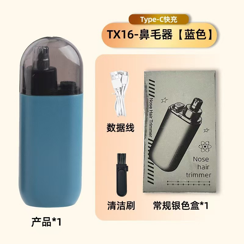 跨境男士女用鼻孔剪鼻毛刀刮除鼻孔毛鼻毛修剪器电动剃修鼻毛神器|undefined