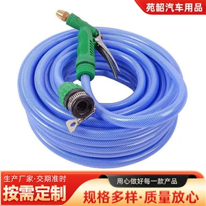 Car supplies car brush nozzle antifreeze household high pressure water gun water pipe water gun car washing hose watering tool