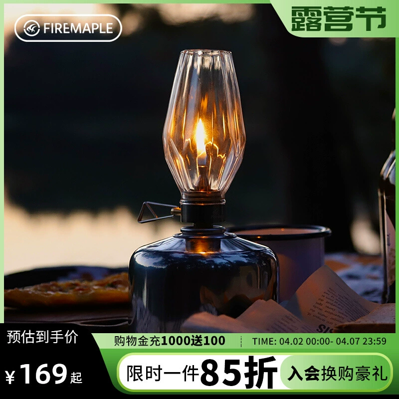 Изысканная стеклянная лампа Fire Maple для бензобака, атмосферное освещение для лагеря, портативная декоративная стеклянная лампа для кемпинга на открытом воздухе