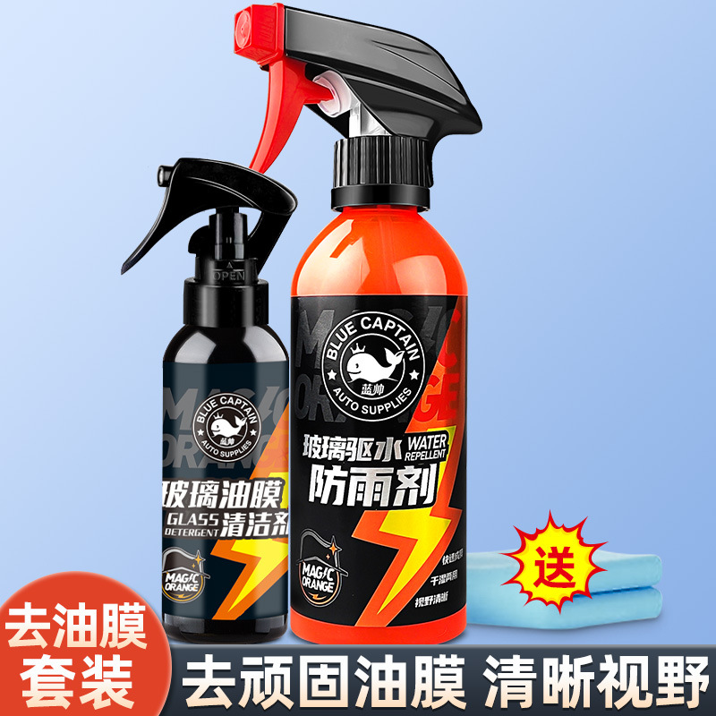 Oil Film Cleaning – Qìchē Automotive glass defogging agent - rainproof-and-oil-film-removal-oil-film-cleaner-rainproof-agent-free-wipe