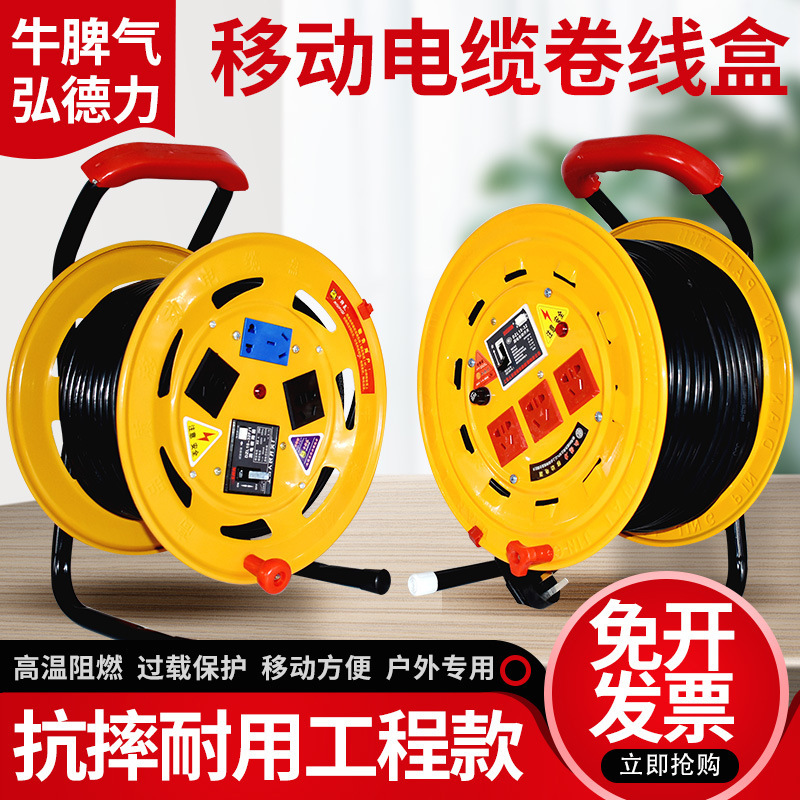 Mobile cable reel 10A16A250V380V leakage protection 20 30 50 m high power winding reel reel reel