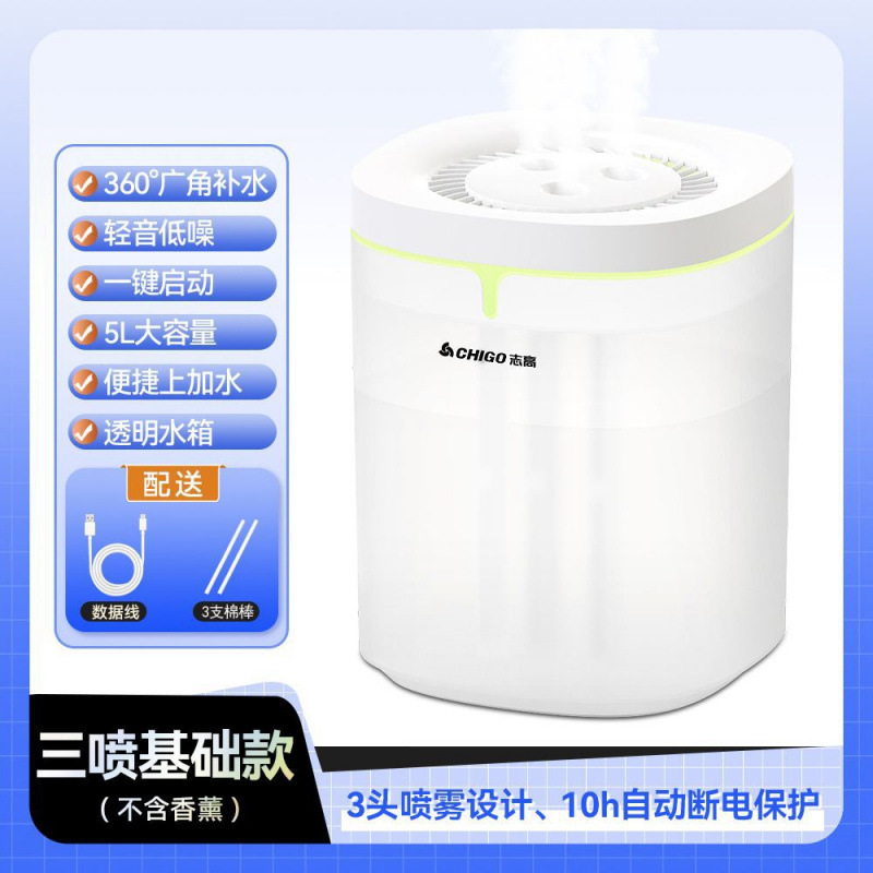 志高加湿器家用上加水卧室静音母婴香薰机办公桌面大容量卧室家用|undefined