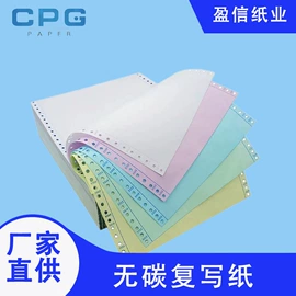 标签打印纸;相纸;收银纸