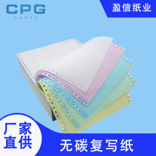 Carbonless carbon paper roll manufacturers wholesale 45g 50g 55g carbon-free base paper cash register paper needle printing paper