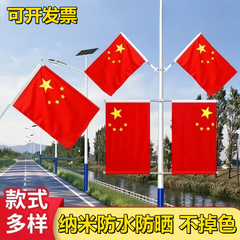 国旗五星红旗小区路灯杆旗帜V型工字旗7字旗户外墙壁免钉斜插国旗