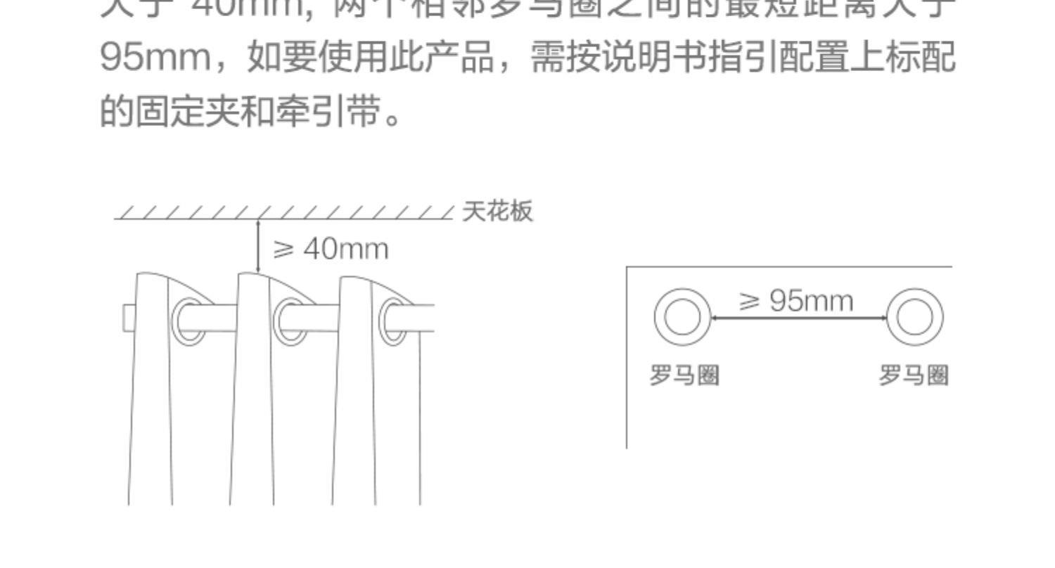 智能窗帘伴侣E1轨道罗马杆苹果HomeKit语音电动窗帘详情29