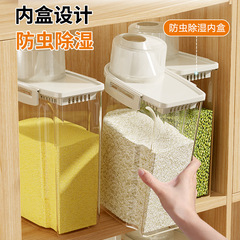 五穀雑穀缶プラスチック米桶家庭用密封収納ケース干物米豆防湿包装容器家庭用防虫