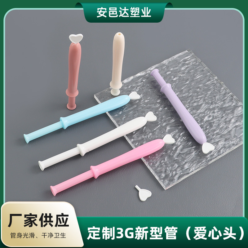 3g新型凝胶管配爱心塞头推注管 一次性上药器肛门阴道给药器