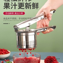 德国手动榨汁器不锈钢石榴压汁器小型柠檬挤压器甘蔗汁渣分离