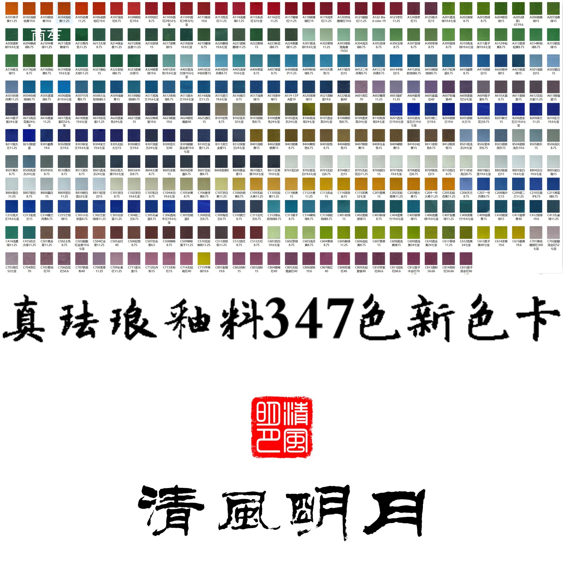 黑灰色系-景泰蓝釉料80-120目diy手工材料传统可烧制掐丝珐琅