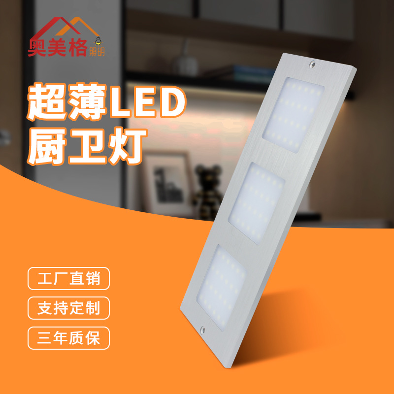 超薄led明装方形铝材橱柜灯puck light房车灯套装酒柜灯12V智能灯