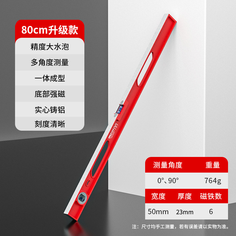 实心铸铝水平尺高精度水平尺强磁工业级铝合金水平仪测量尺平衡尺|undefined