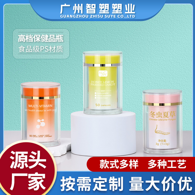 新款高档亚克力瓶保健品包装瓶胶囊透明食品密封渐变100ml包装瓶|undefined