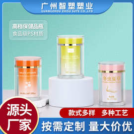 新款高档亚克力瓶保健品包装瓶谷胱甘肽凝胶囊胶囊透明食品包装瓶