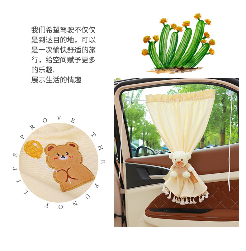 Car sunshade curtain suction cup retractable fresh heat insulation sunscreen children's rear side window car curtain blackout female