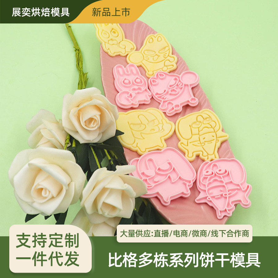Bige Multi-Building Biscuit Molde Dibujos animados Lindo Animal Siam Lip Home Baking Refer Parche Piedra Plástico Clay