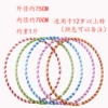 Two-color, diameter 75mm, 25mm, 8-12 years, color