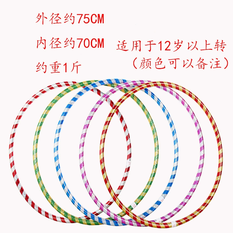 17mm coarse laser children fine hoping circle high-quality gymnastics 2-3-5 years old performance competition type morning exercises