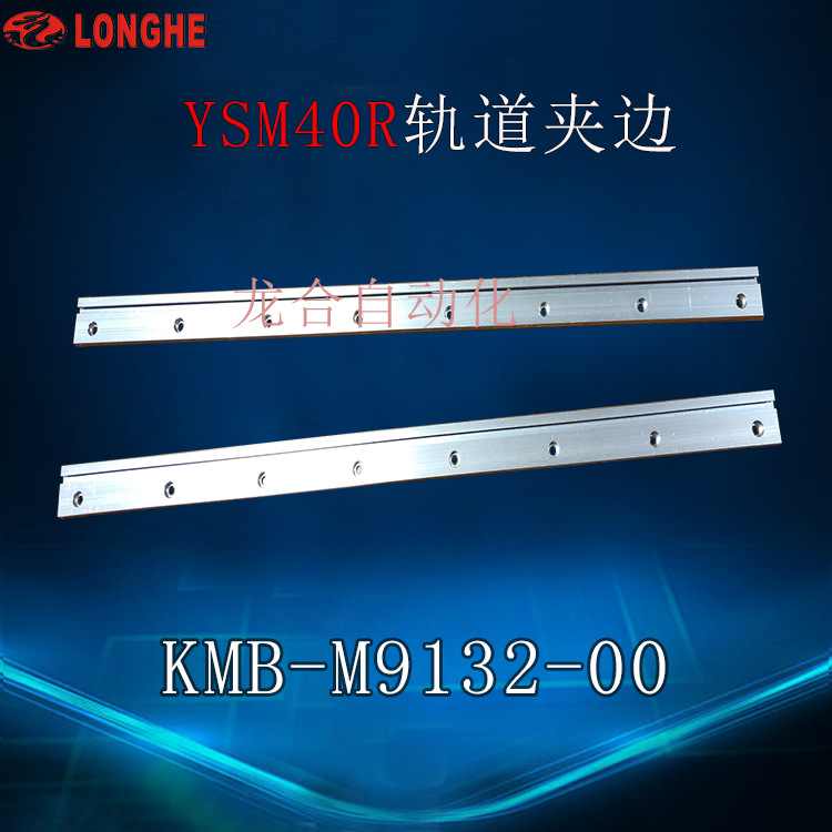 YSM40R����б�KMB-M9132-00