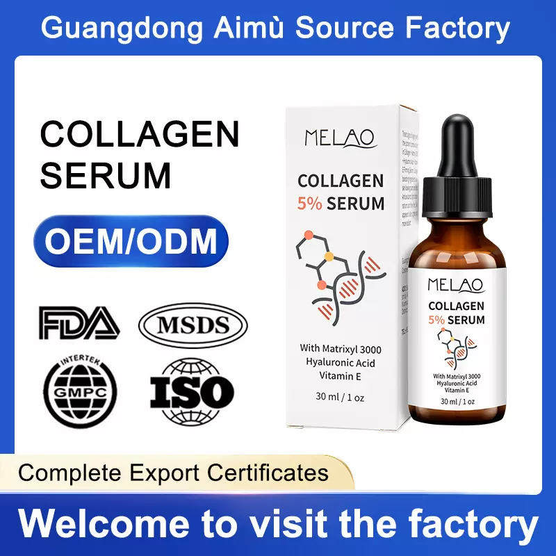 厂家紧致肌肤淡化细纹胶原蛋白原液补水保湿修护精华面部定制抗皱