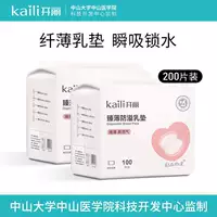 Kaili противоразливной молочный коврик одноразовый 3D молочный пластырь дышащий герметичный молочный коврик ультратонкий послеродовой беременный