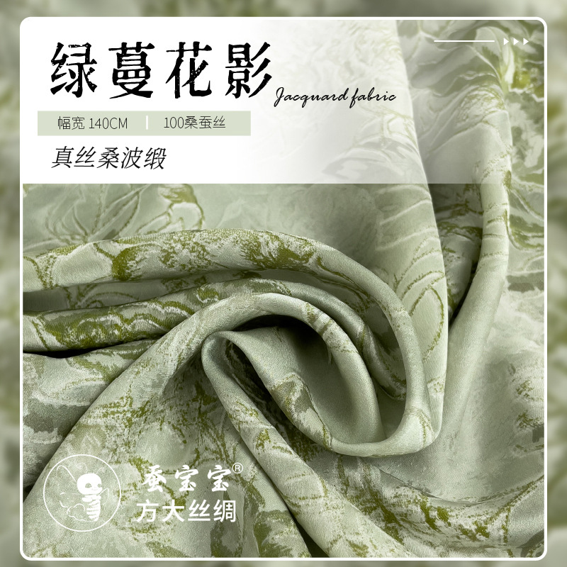 2024 nuevos productos de seda de morera satin verde de flor de rampa 100% seda seda de moda falda de tela FD6535