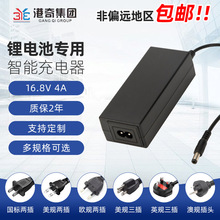 14.8V4���늳ؽM����늄ӹ���16.8V4A�늳س����