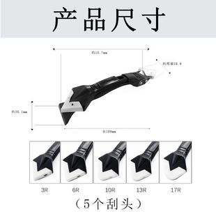 Glass Glue Caulking Trimming and Removal Artifact Removal Silicone Seam Beauty Tool Scraper Smoothing Scraper Scraper Scraper
