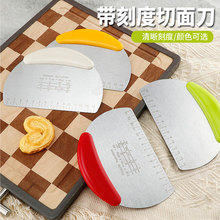 现货不锈钢面粉切面团牛奶扎糖切面刀带刻度奶油刮刀蛋糕刮板批发