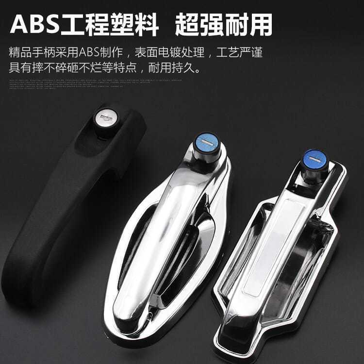 Caravana triciclo eléctrico de cuatro ruedas manija de la puerta del vehículo medio cobertizo coche cerrado de cuatro ruedas vehículo exterior cerradura de la puerta manija de la puerta cerradura de la puerta