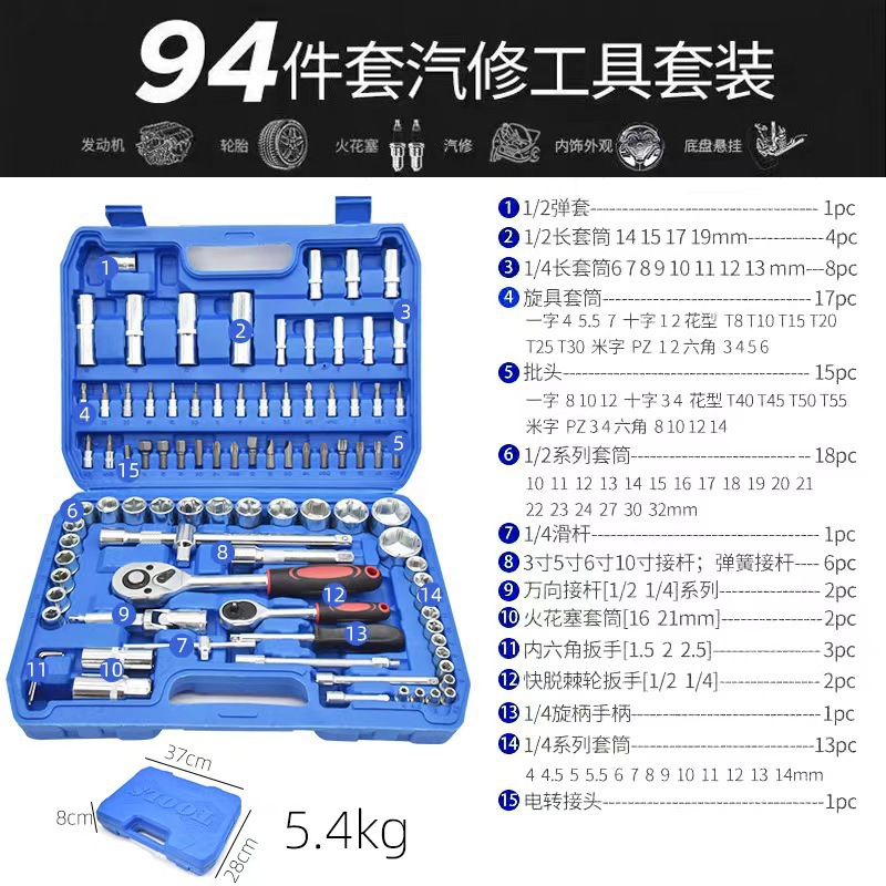 94-piece auto reparación combinación traje caja de herramientas profesional Auto protección coche reparación trinquete traje conjunto