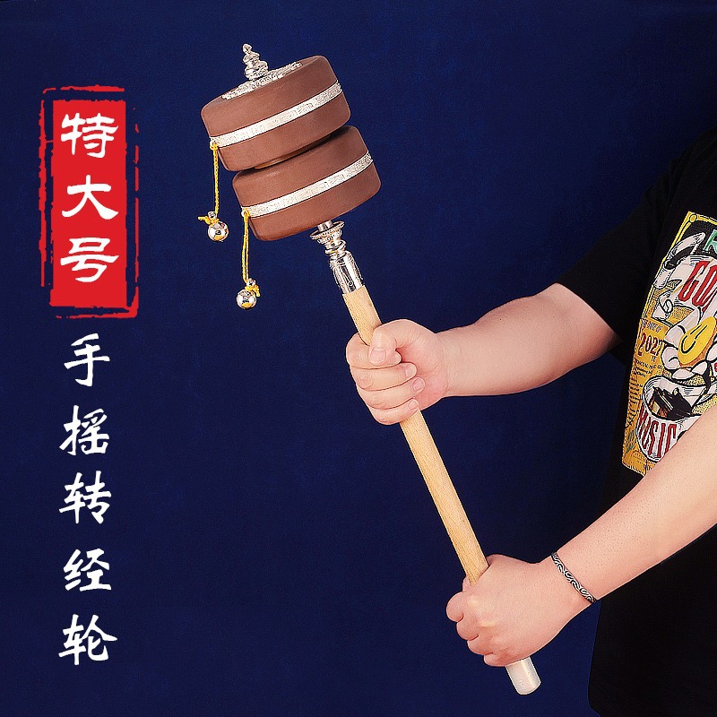 藏式超大号手摇转经轮尼泊尔六字供奉藏传用品观音心53万遍合金铜