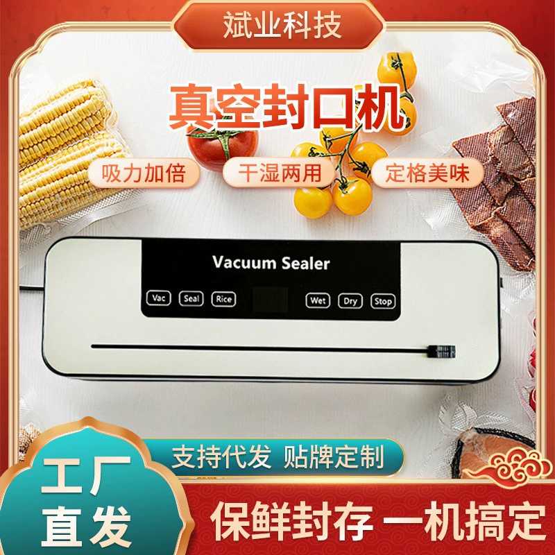 Американский стандартный цифровой дисплей. Бытовая вакуумная машина для упаковки пищевых продуктов. Маленькая машина для хранения свежих продуктов. Компрессионная машина для запечатывания пластика.