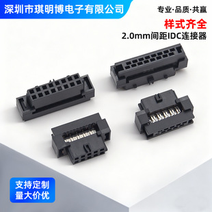 2.0mm�g���Ī��MFCխ�w�����^����ʽ ����ʽIDC�w�C�^FC6P~50P