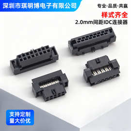 2.0mm间距仿莫仕MFC窄体压线头三件式 刺破式IDC飞机头FC6P~50P