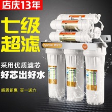现货惠安特净水器家用直饮厨房自来水过滤器厨下滤水器七级超滤净
