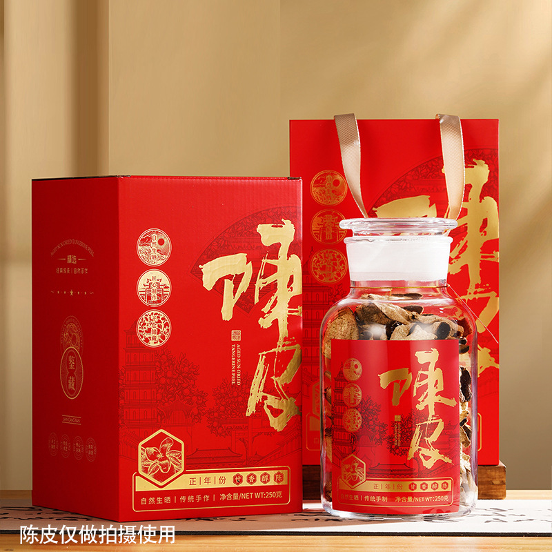 陈皮半斤玻璃罐空盒空包装茶叶包装盒瓦愣盒陈皮盒玻璃罐现货批发