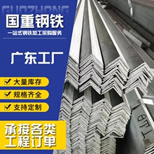 佛山现货防锈热镀锌角钢万能冲孔角铁30*30 镀锌角钢50*5 0*5加工