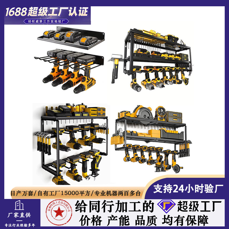 Amazon Tool Four-Slot Twelve-Wall-Mounted Garage Heavy-Duty Slot Hot-Selling Seven-Slot Storage Rack Eight-Slot Electric Drill