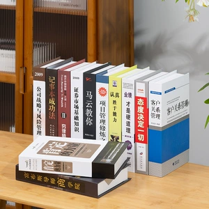 Коммерческие продажи фальшивая книга Симуляция книги Swing Pack Отель книжный шкаф