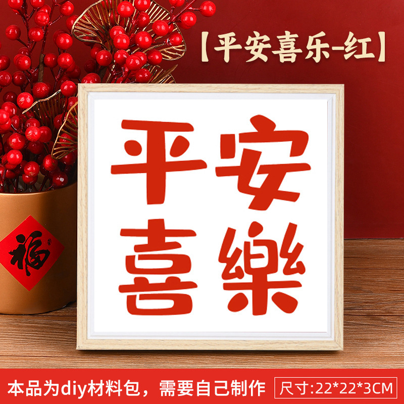 愛国テーマ赤教育竹編画diy材料包幼稚園児童手作り団建小プレゼント|undefined